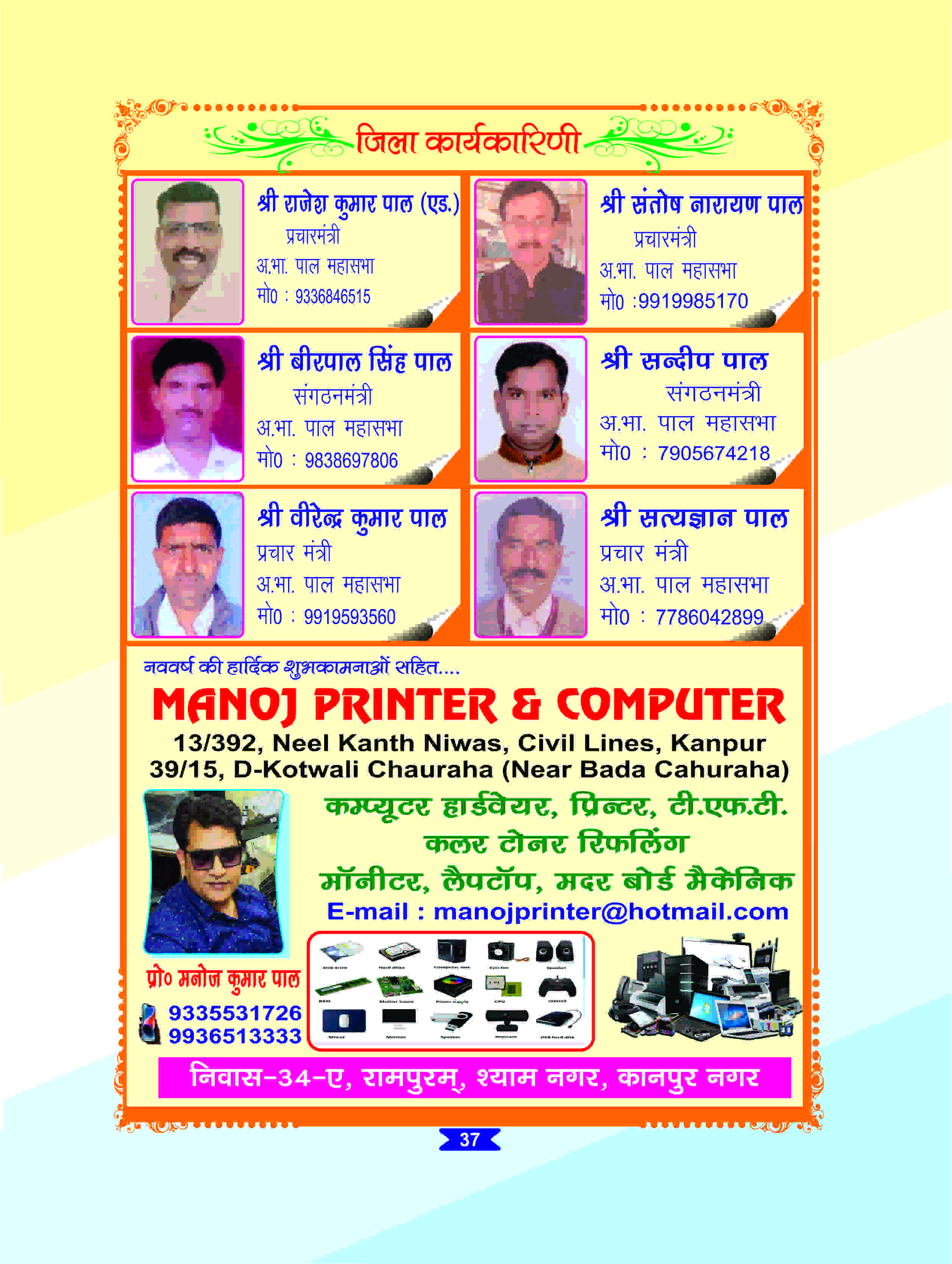 Page 37
