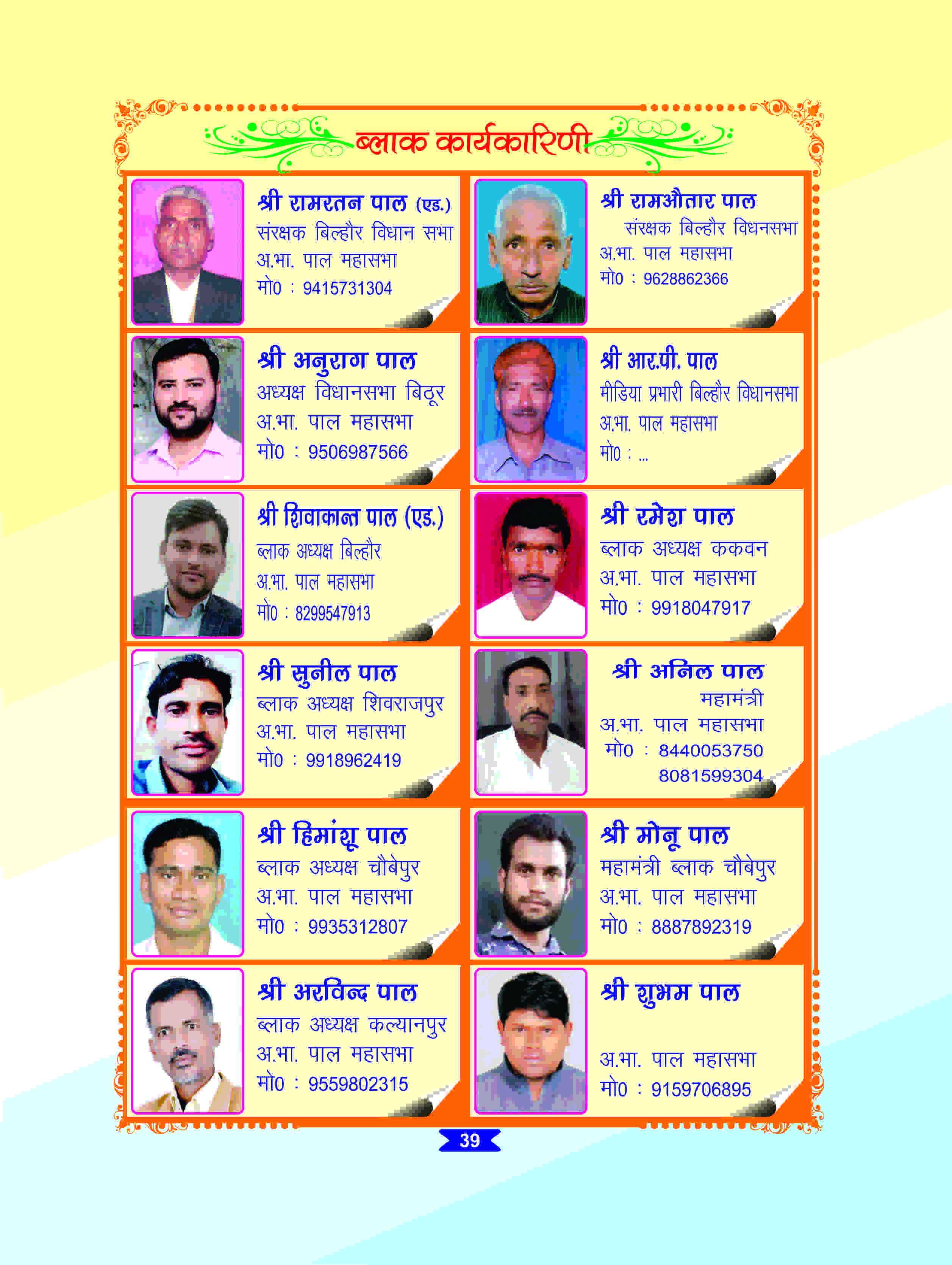 Page 39