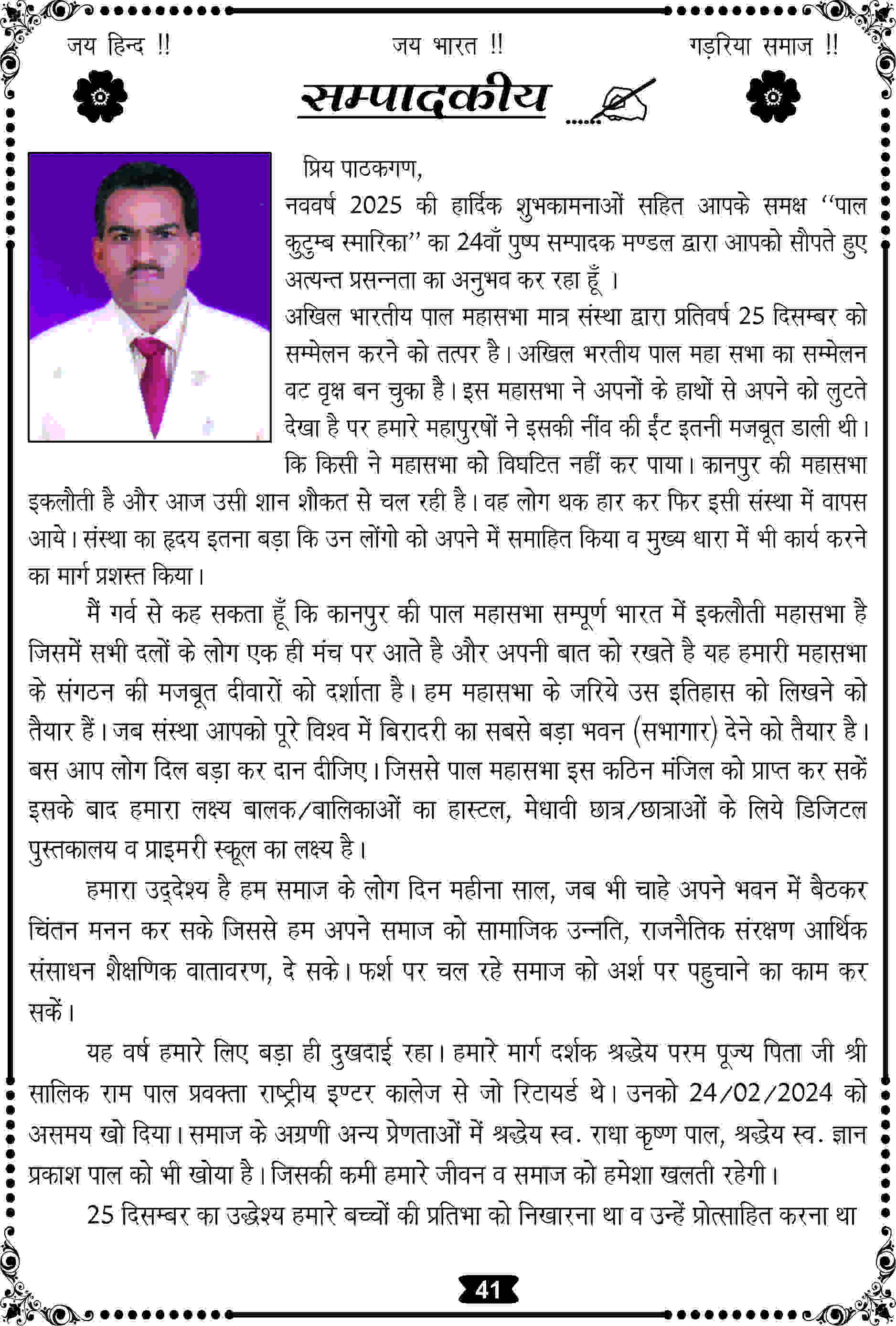 Page 41