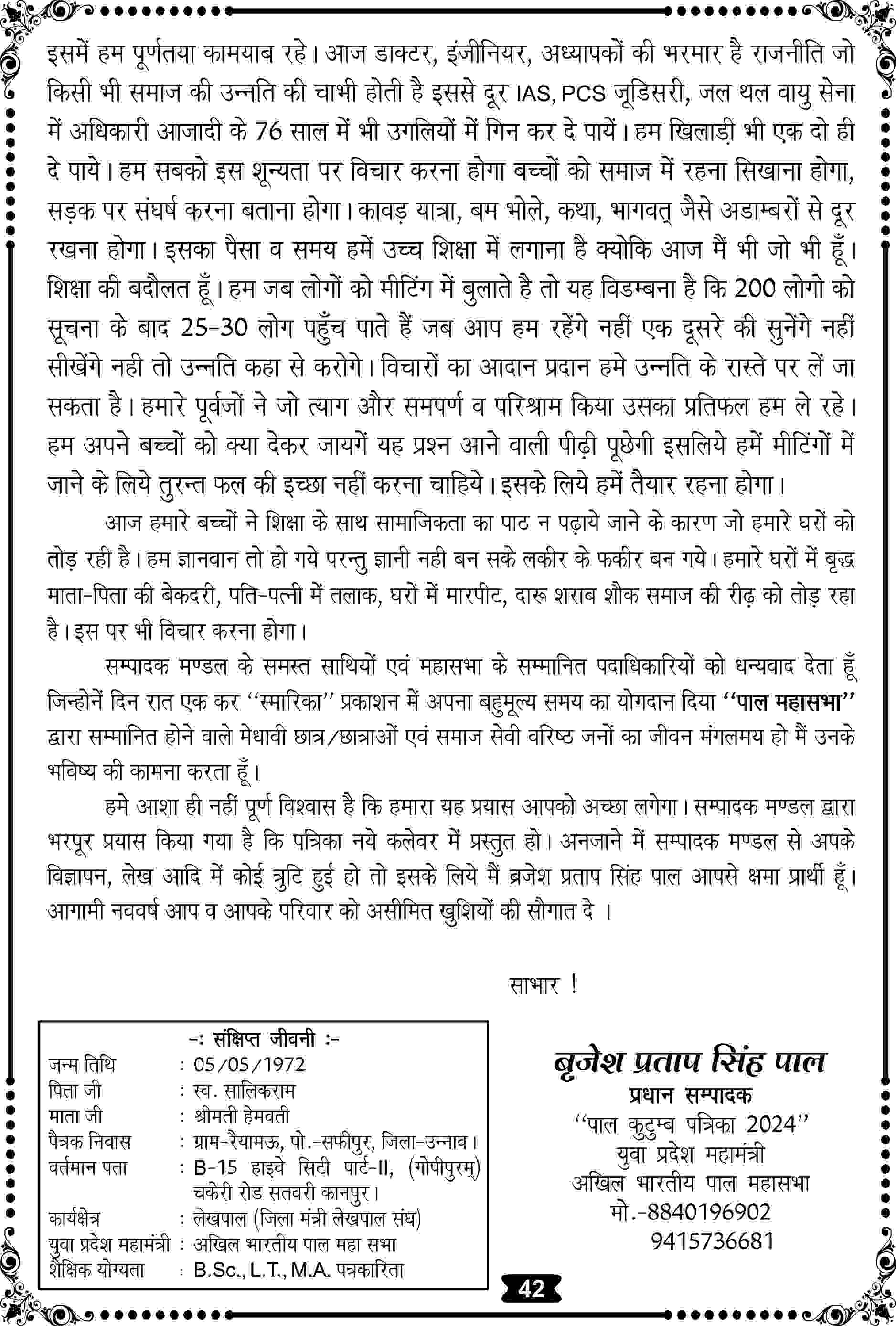 Page 42