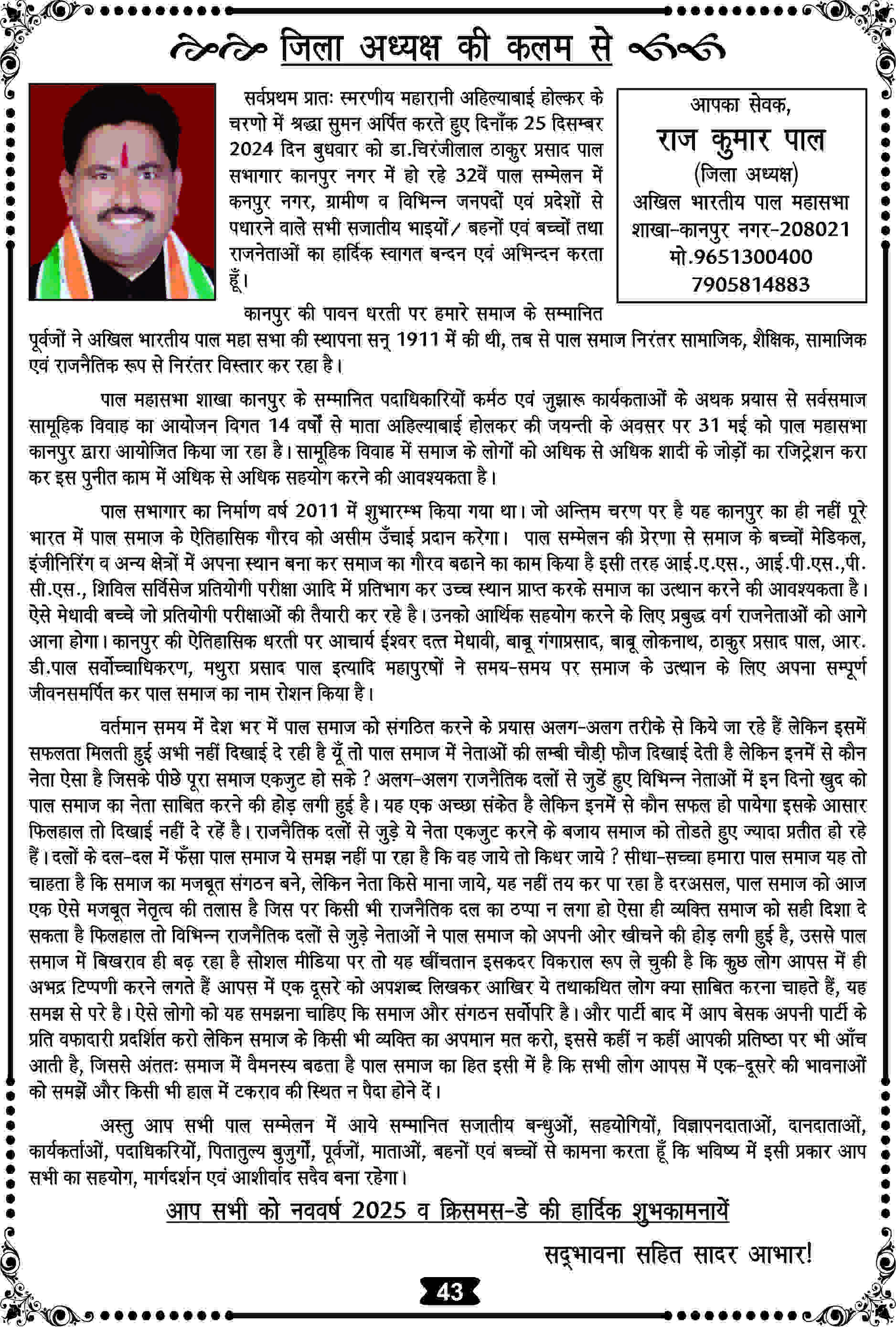 Page 43