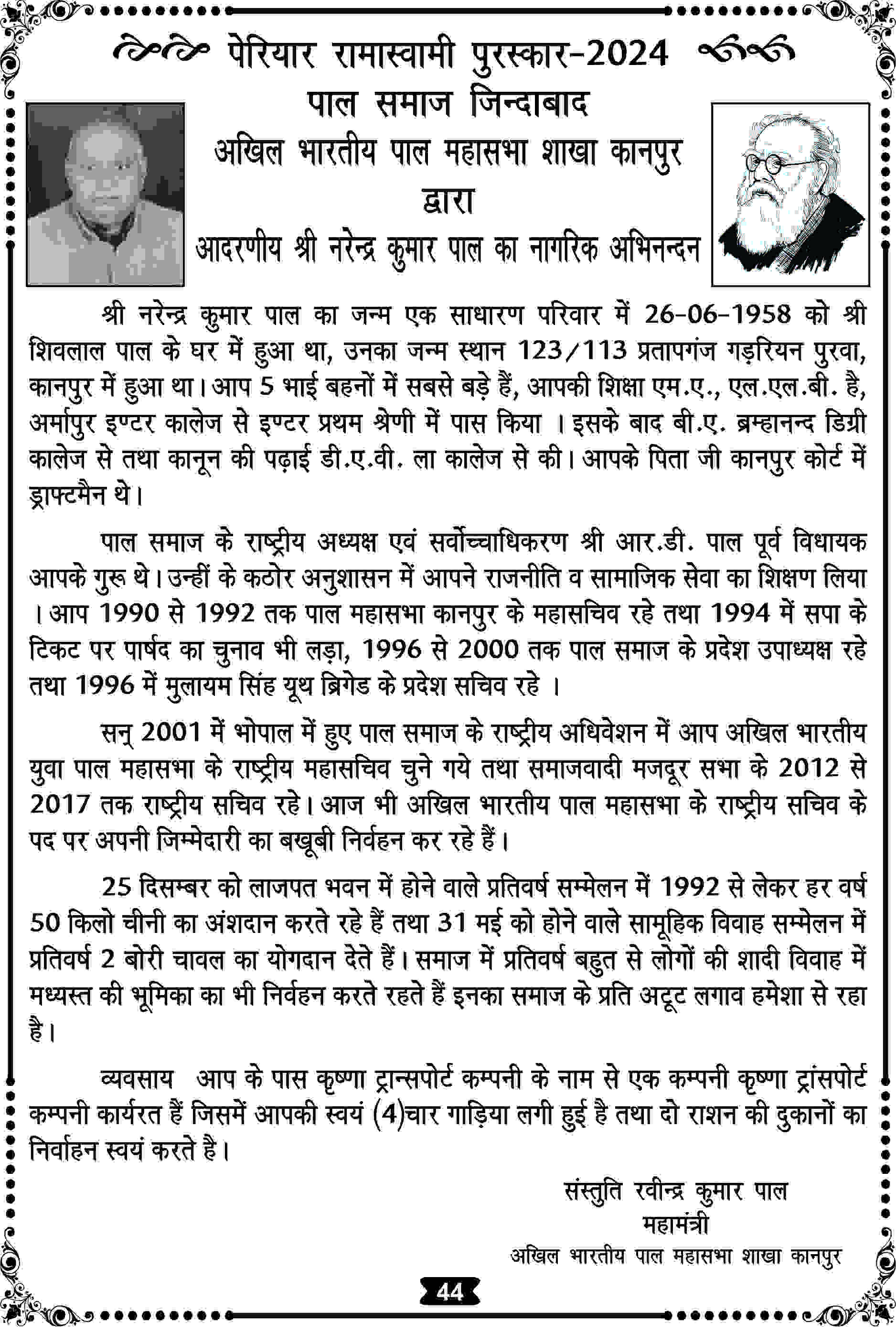 Page 44