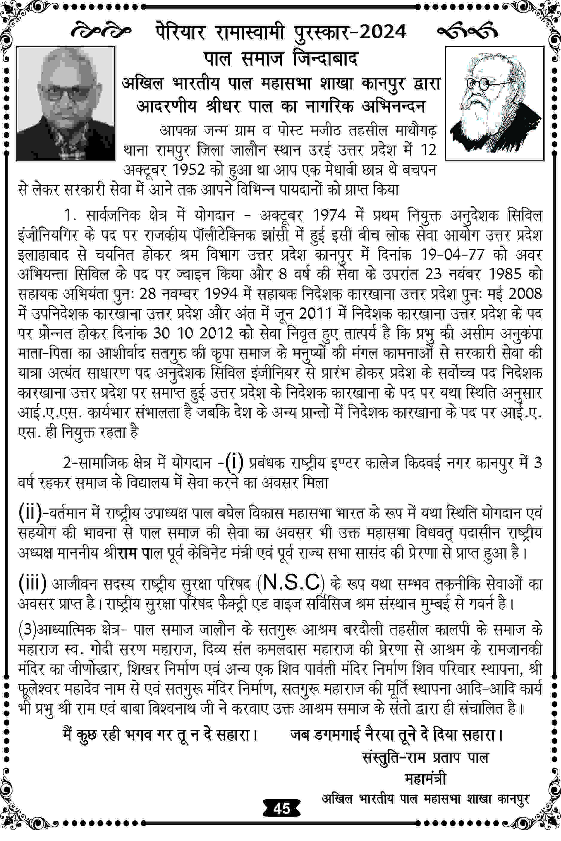 Page 45
