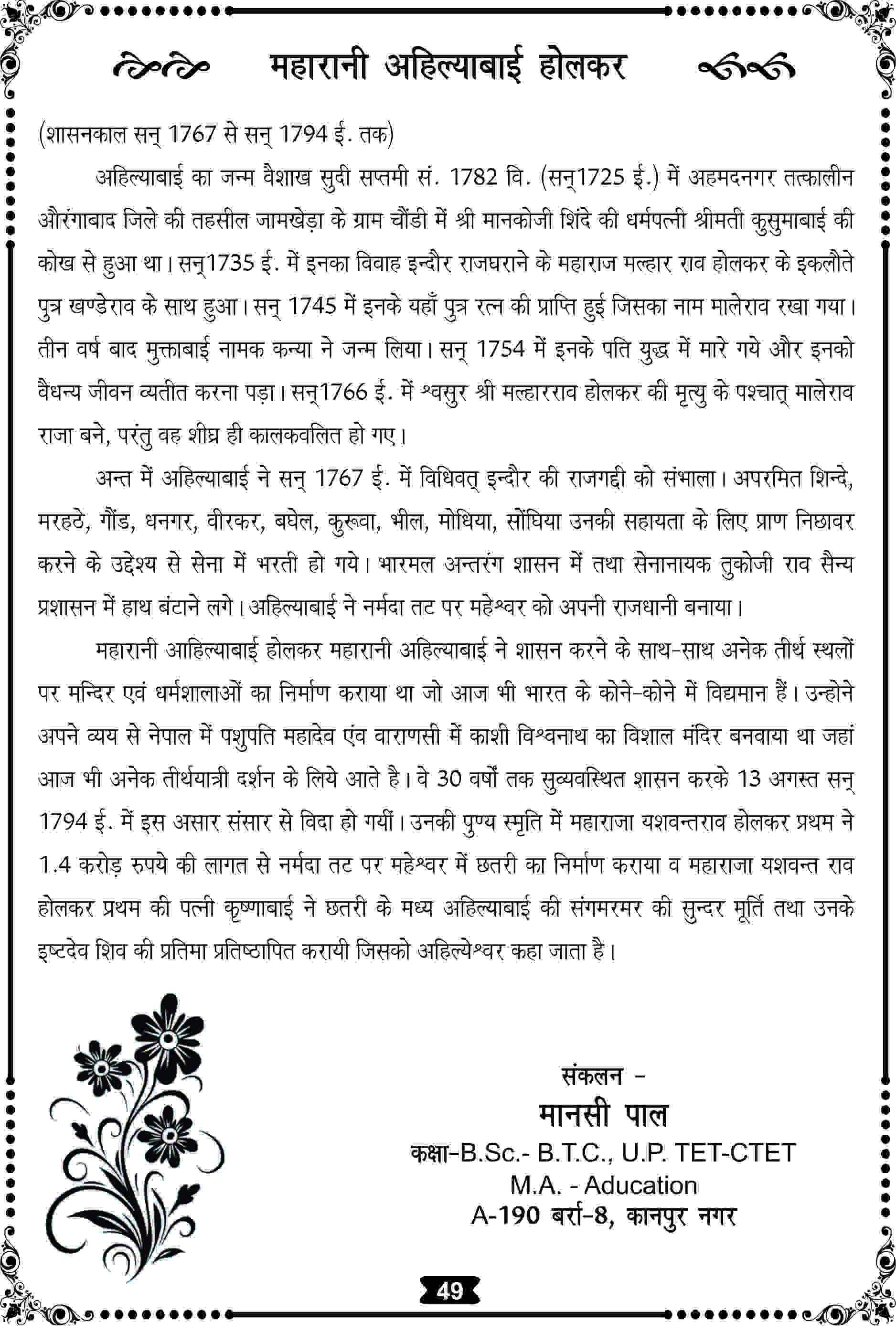 Page 49