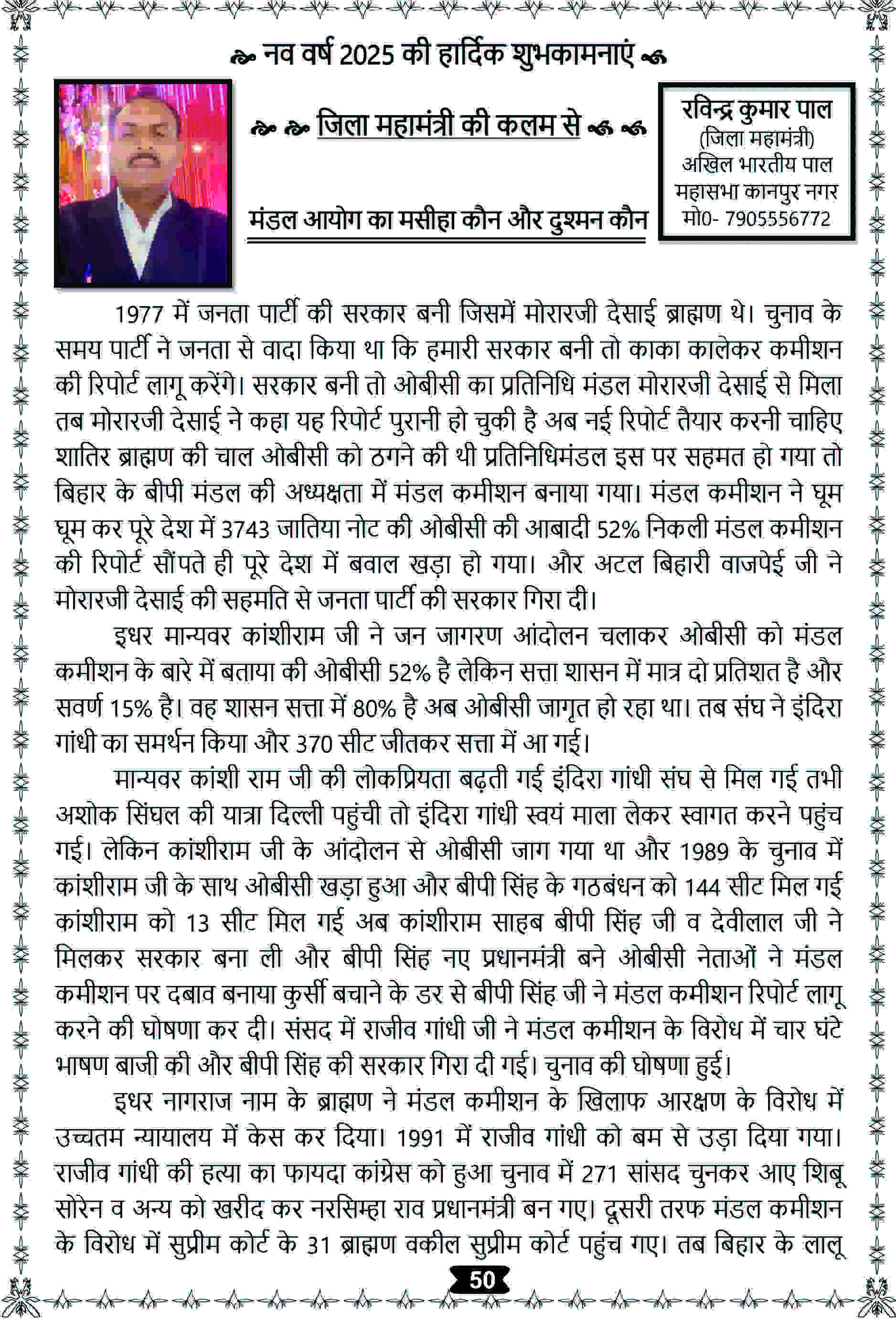 Page 50