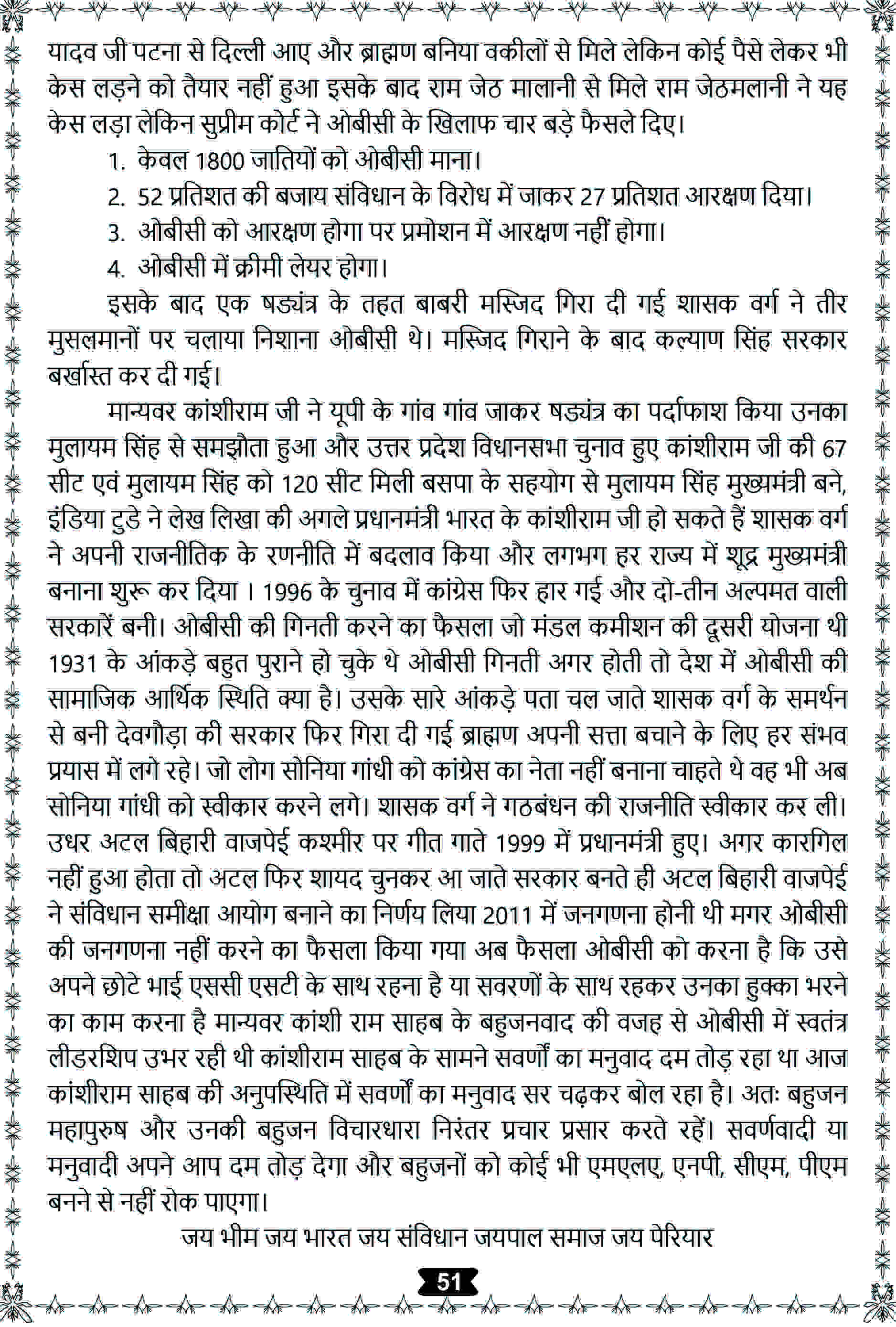 Page 51