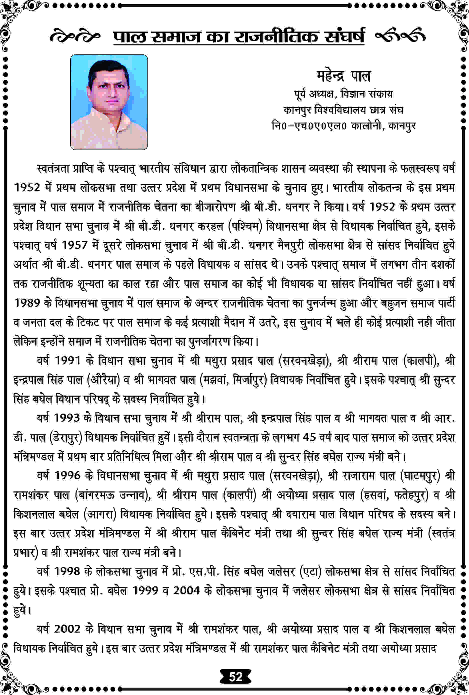 Page 52