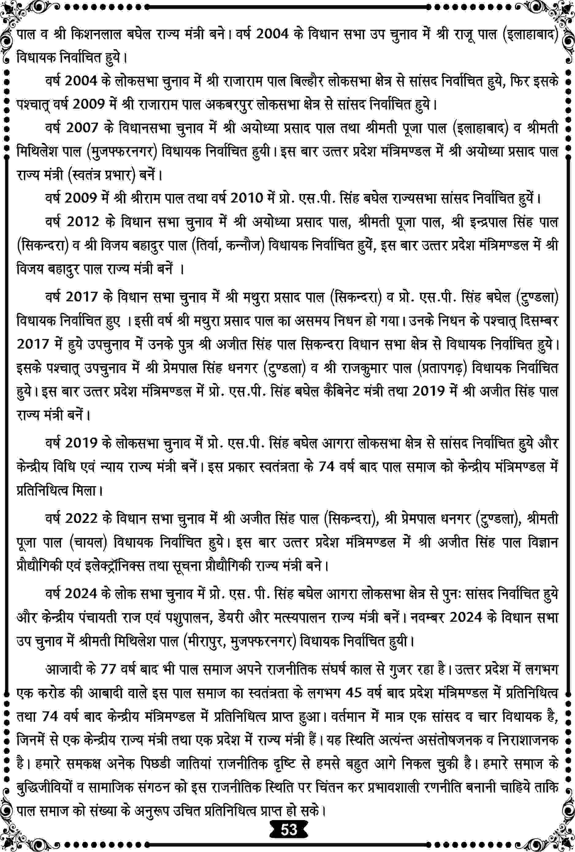 Page 53