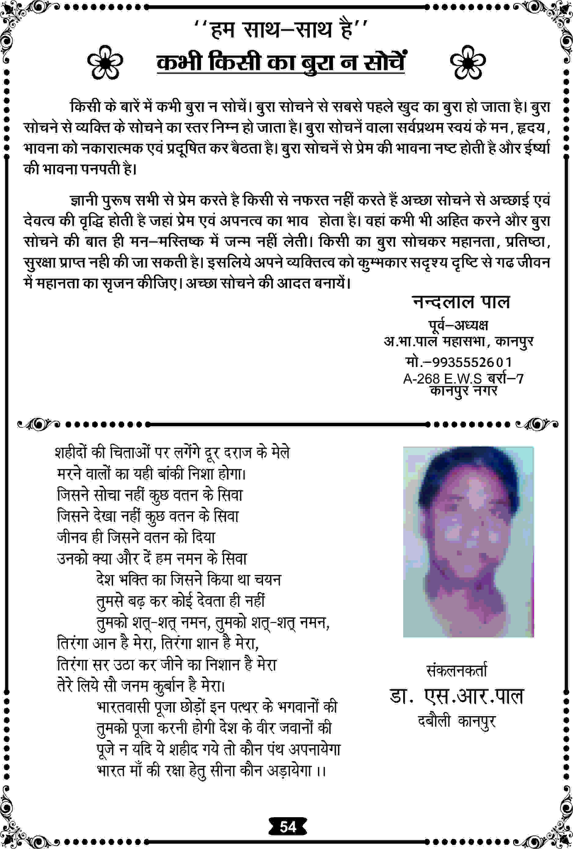Page 54