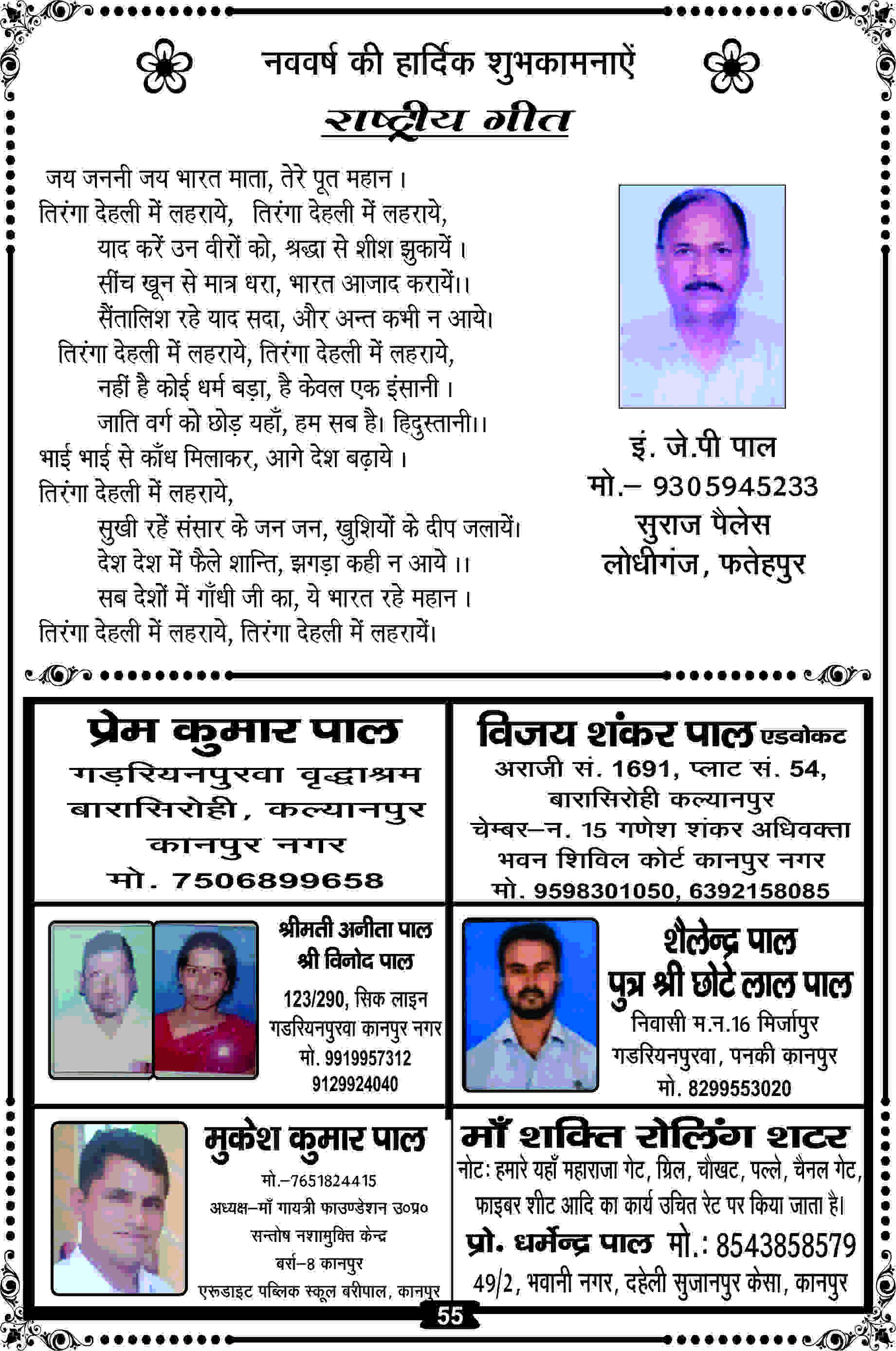 Page 55