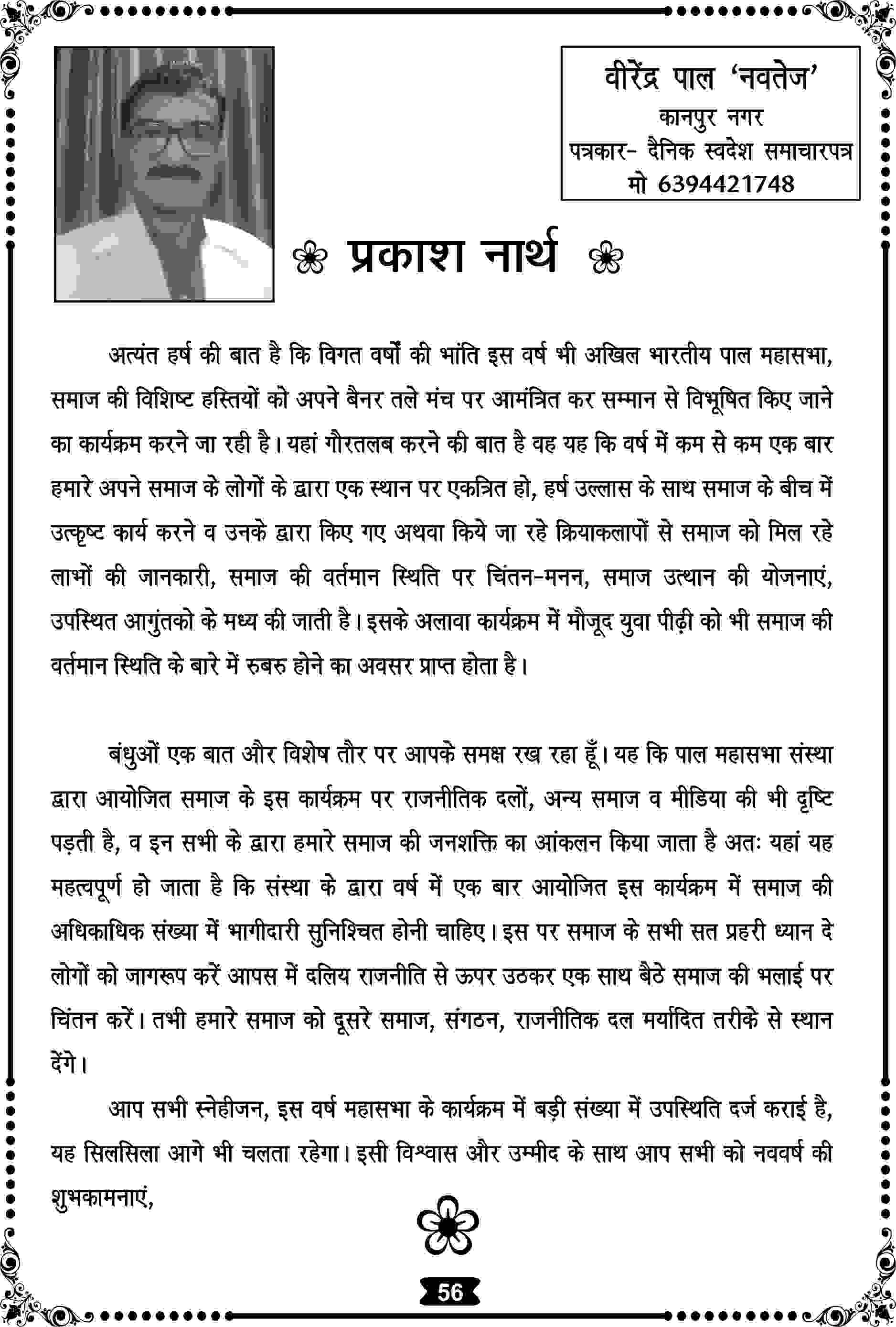 Page 56