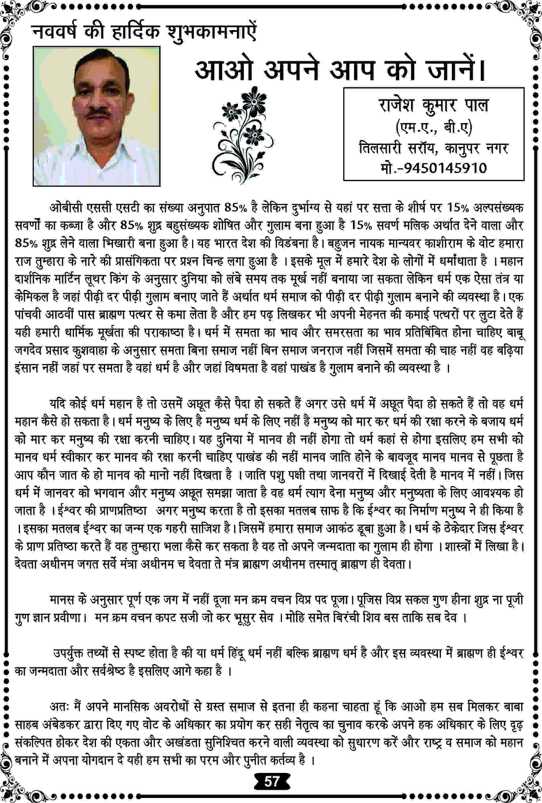 Page 57