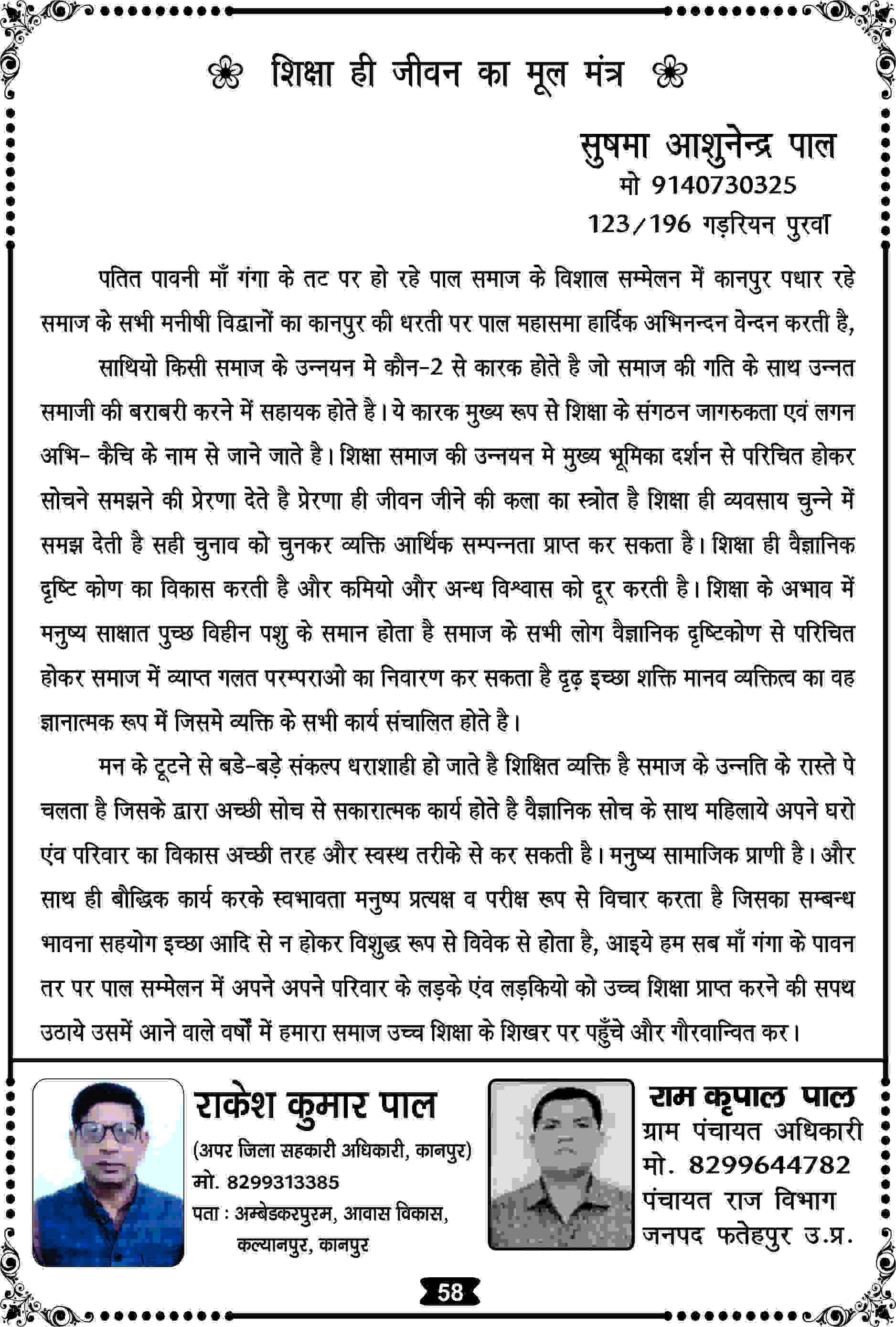 Page 58