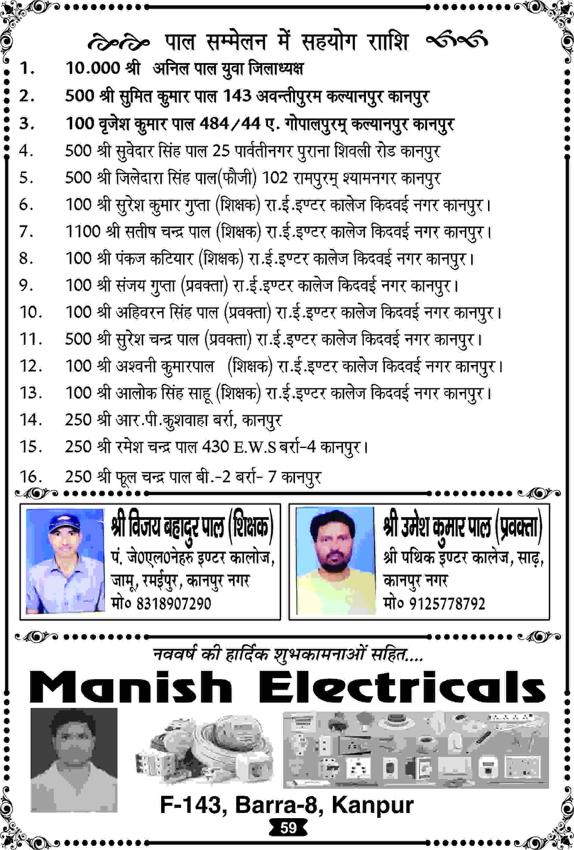 Page 59