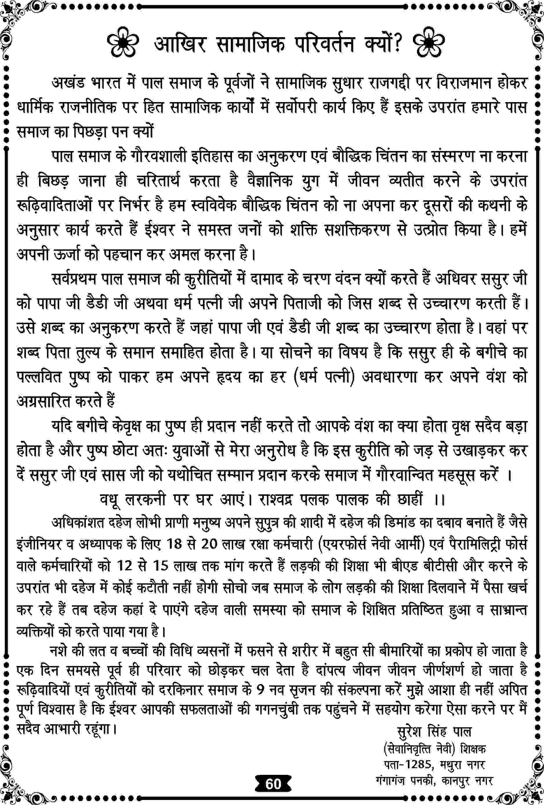 Page 60