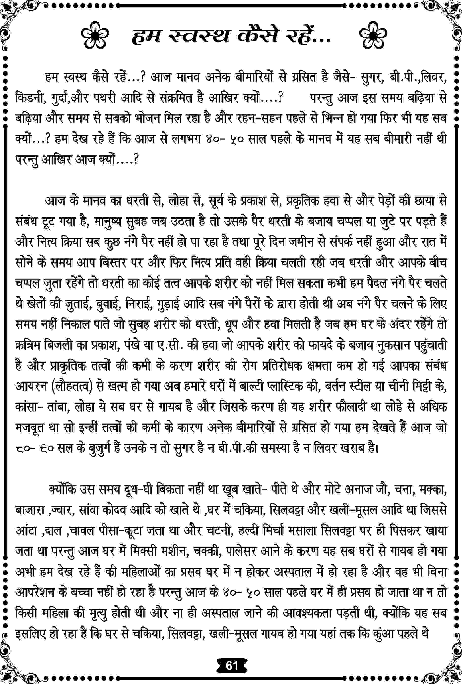 Page 61