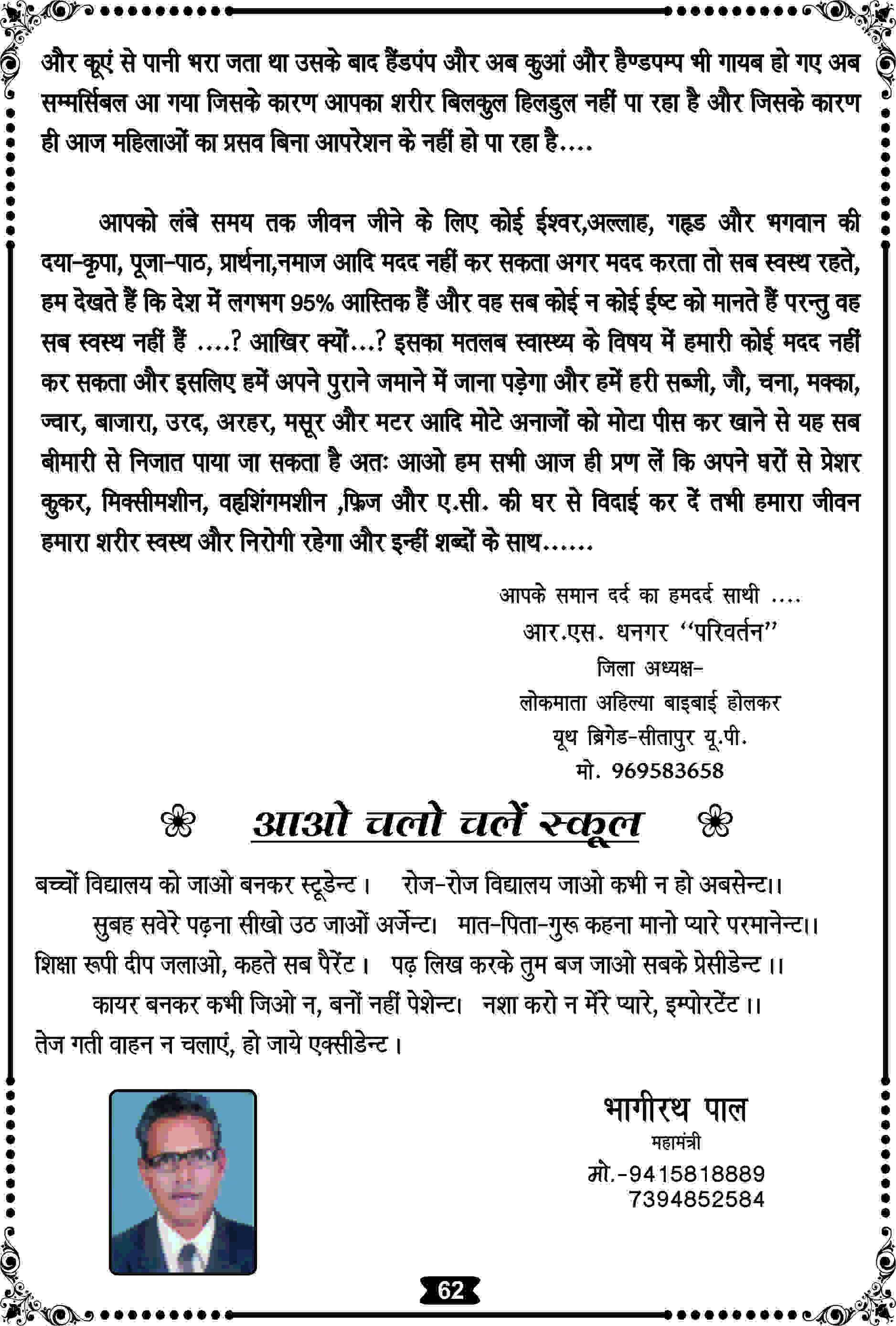 Page 62