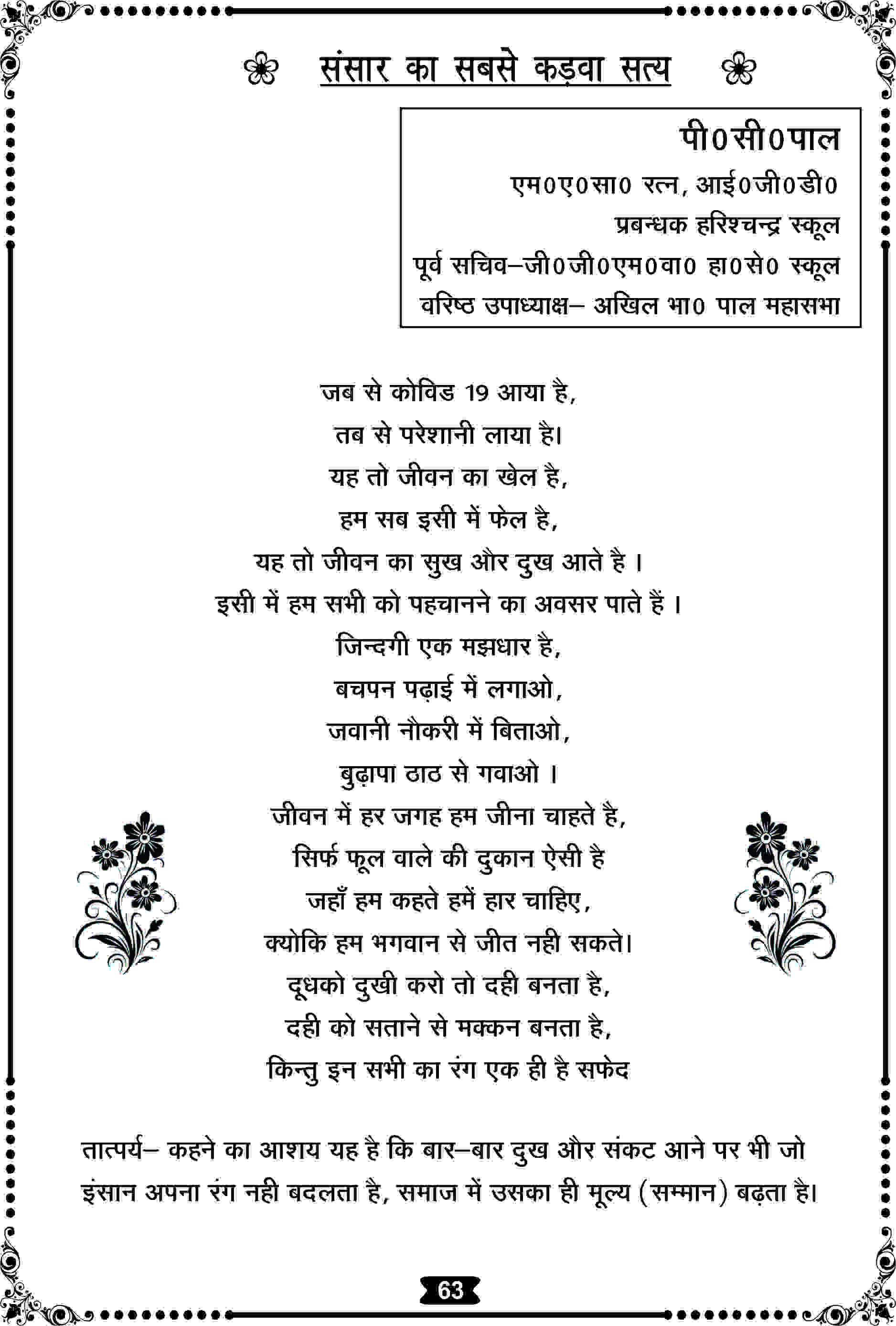 Page 63