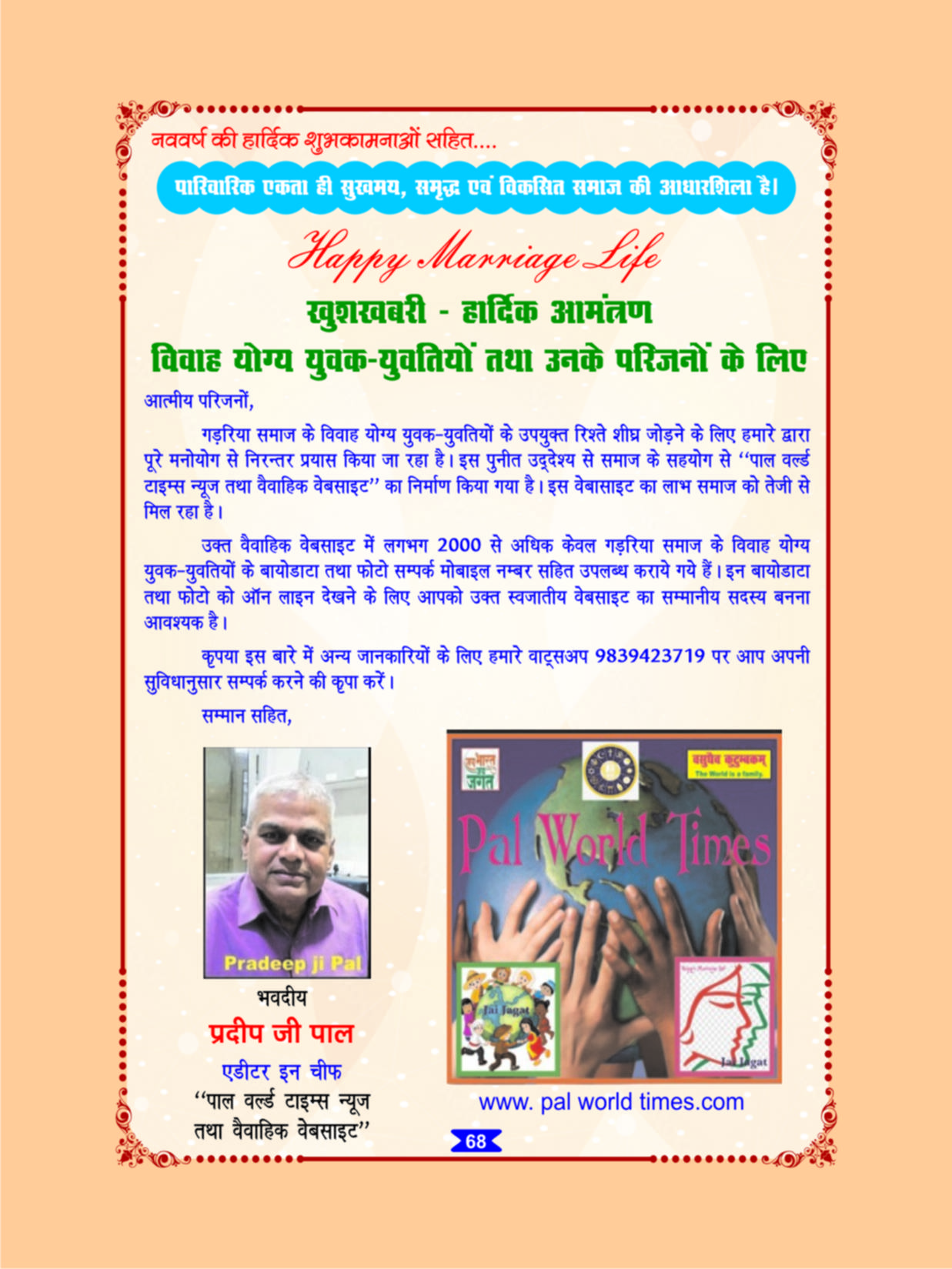 Page 68