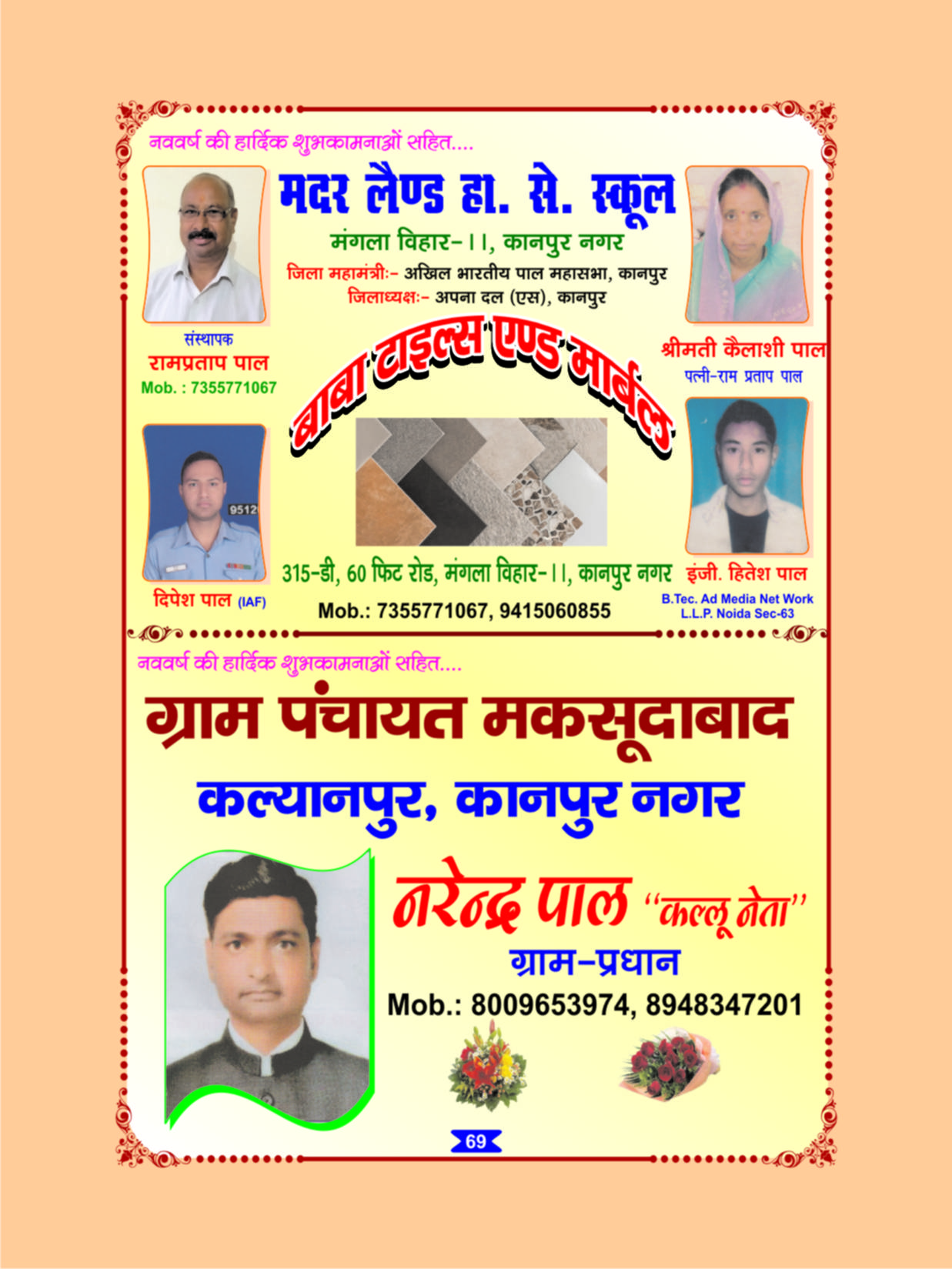 Page 69