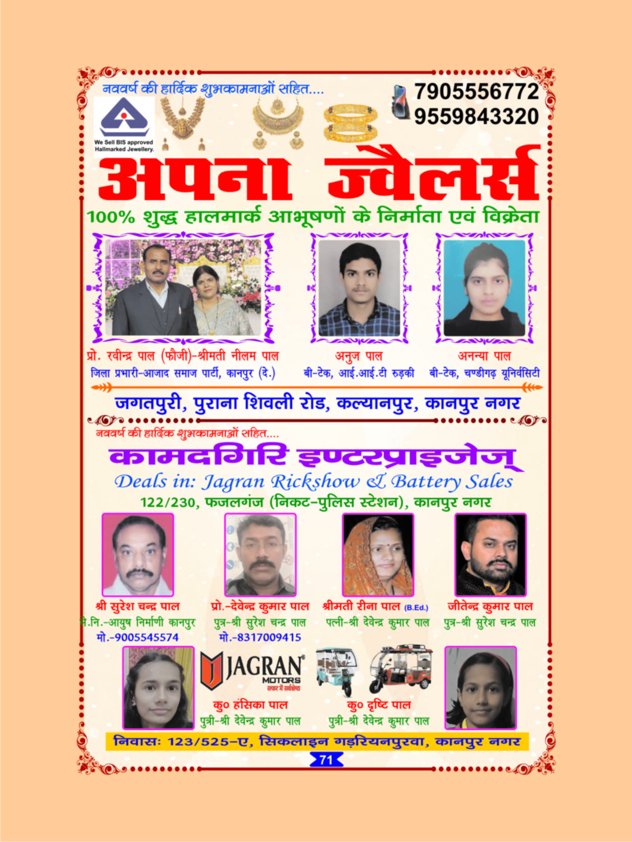 Page 71