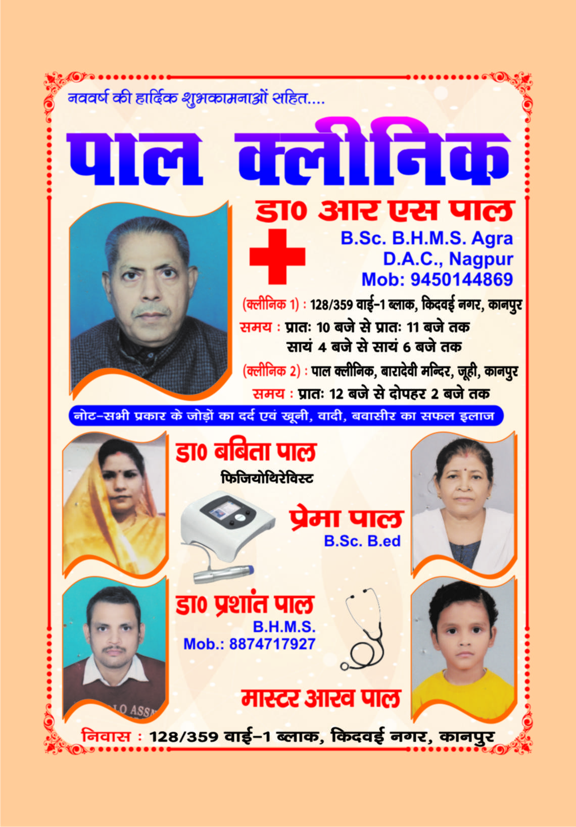 Page 82