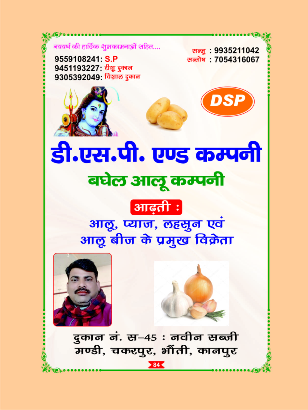 Page 84