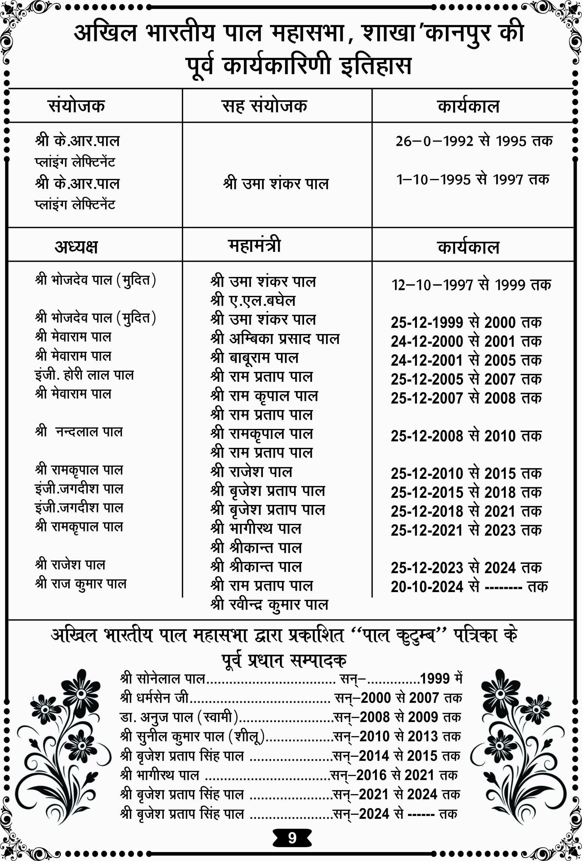 Page 9
