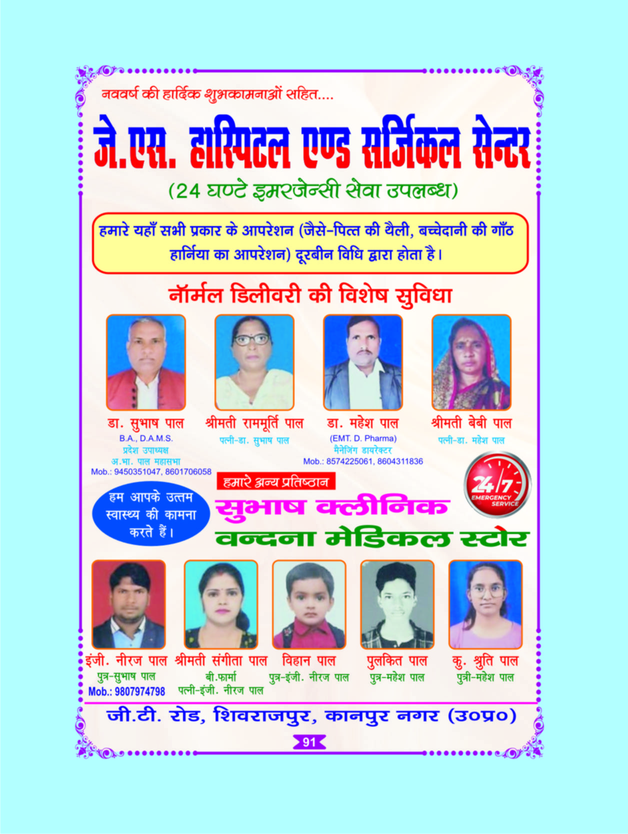 Page 91